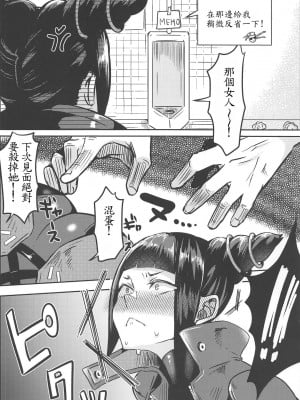 (COMIC1☆15) [ガガガ本舗 (ガー)] ジュリちゃんが画面端KOされる本 (ストリートファイター)｜蛛俐醬在畫面的另一端被做的本子 [魯路修個人漢化]_07