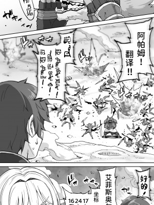 [STUDIOふあん (来鈍)] 行き遅れ182歳ちょろエルフ戦線 [潇洒个人汉化]_13