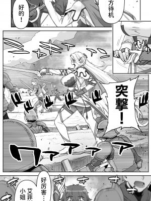[STUDIOふあん (来鈍)] 行き遅れ182歳ちょろエルフ戦線 [潇洒个人汉化]_20