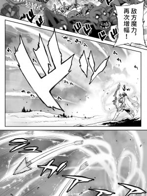 [STUDIOふあん (来鈍)] 行き遅れ182歳ちょろエルフ戦線 [潇洒个人汉化]_16