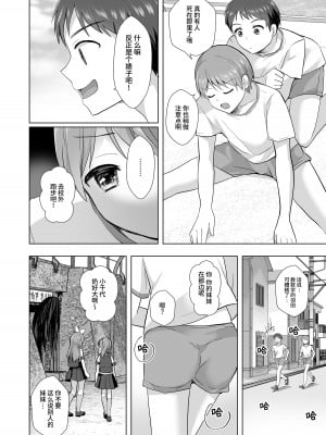 [赤佐性癖研究所] 逝ぎだぐないッ!女幽霊に愛玩される男の娘 [中国翻訳]_07