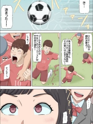 [こっとん堂] まひると沼田〜罠にハメられた彼女〜_003