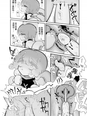 [蟻地獄 (砂場)] とろどこ。子宮を奪うタイプの触手モンスターですかっ!？ [中国翻訳] [DL版]_10