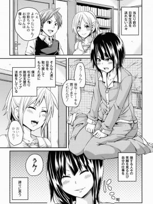 [丸居まる] 男虐系女子 [DL版]_044