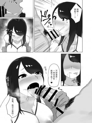 [羅莎莉亞漢化][セントラルフィールド (ぱいお)] 女の魅力[DL版]_11_