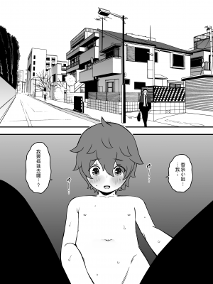 [せなか] 義装母子 1 [DL版] [漢化組漢化組]_003