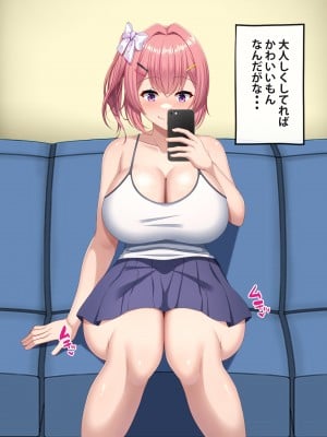 [つるつるいっぱい] 居候中のメス〇キ姪が明らかに誘ってくる_036