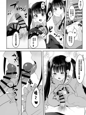 (ふたけっと32) [まるちぃず (るんるん)] 僕の地雷系ふたなり彼女は性欲が強すぎる (オリジナル) [中国翻訳]_05