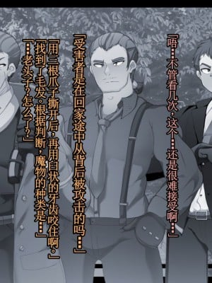 [あるふれっ鳥] メイデン救世結社の秘密③[KIMI机翻]_08