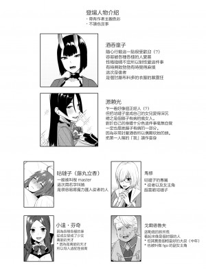 (C103) [まんまん屋 (チチヅキ)] 緊急任務  (Fate／Grand Order) [沒有漢化]_05