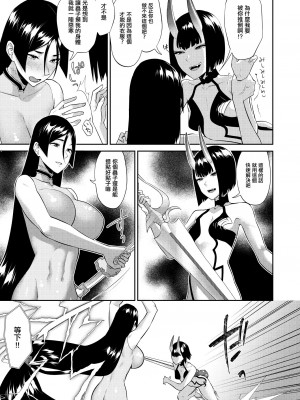 (C103) [まんまん屋 (チチヅキ)] 緊急任務  (Fate／Grand Order) [沒有漢化]_12