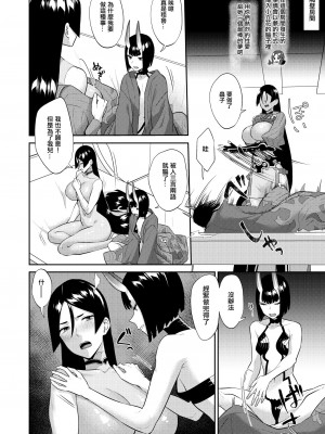 (C103) [まんまん屋 (チチヅキ)] 緊急任務  (Fate／Grand Order) [沒有漢化]_11