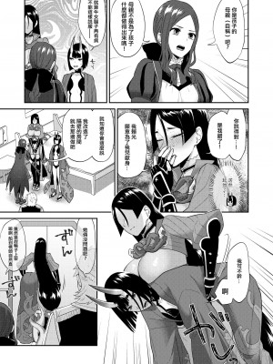 (C103) [まんまん屋 (チチヅキ)] 緊急任務  (Fate／Grand Order) [沒有漢化]_10