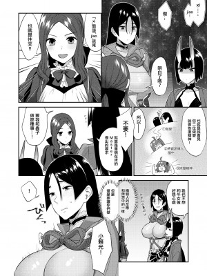 (C103) [まんまん屋 (チチヅキ)] 緊急任務  (Fate／Grand Order) [沒有漢化]_09