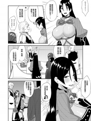 (C103) [まんまん屋 (チチヅキ)] 緊急任務  (Fate／Grand Order) [沒有漢化]_07