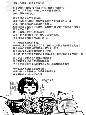 [アキレルショウジョ (アキレ)] 僕だけに甘えさせてくれる巨乳JK妻を他の男に抱かせてみた9【我一个人汉化】_43