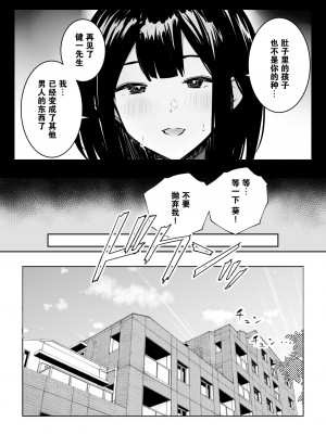 [アキレルショウジョ (アキレ)] 僕だけに甘えさせてくれる巨乳JK妻を他の男に抱かせてみた9【我一个人汉化】_05