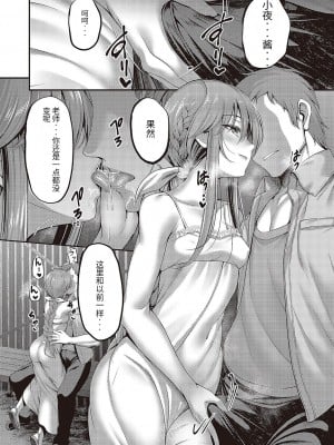 [ment] obsession (コミック エグゼ 43) [Digital]  [团子翻译器&gpt3.5]_09