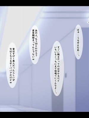 [ティッシュ箱] 清愛戦士アイスレイブ～ザコのオナホに堕ちたダイヤモンド～_010