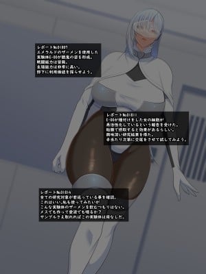 [ティッシュ箱] 清愛戦士アイスレイブ～ザコのオナホに堕ちたダイヤモンド～_025