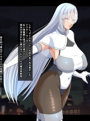 [ティッシュ箱] 清愛戦士アイスレイブ～ザコのオナホに堕ちたダイヤモンド～_004