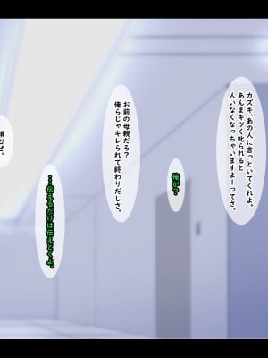 [ティッシュ箱] 清愛戦士アイスレイブ～ザコのオナホに堕ちたダイヤモンド～_012