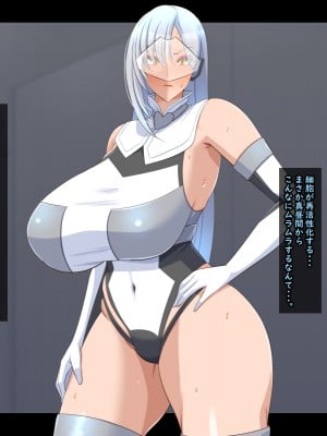 [ティッシュ箱] 清愛戦士アイスレイブ～ザコのオナホに堕ちたダイヤモンド～_069