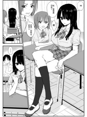 [はいとくのもり (もりあ)] 教え子キスハメ日記〜でか乳でか乳輪『教え子』とベロチュー唾液交換セックス〜 [中国翻訳]_004