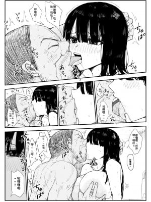 [はいとくのもり (もりあ)] 教え子キスハメ日記〜でか乳でか乳輪『教え子』とベロチュー唾液交換セックス〜 [中国翻訳]_095