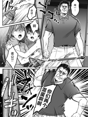 [スーパーイチゴチャン (みさおか)] MAMA〜ママを守るために僕がした事〜 [中国翻訳]_MAMA_172