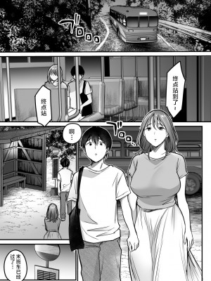 [スーパーイチゴチャン (みさおか)] MAMA〜ママを守るために僕がした事〜 [中国翻訳]_MAMA_175