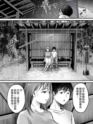 [スーパーイチゴチャン (みさおか)] MAMA〜ママを守るために僕がした事〜 [中国翻訳]_MAMA_176