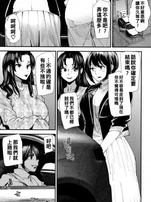 [大嶋亮] 不貞協定 最終話_P165