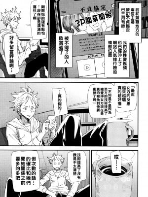 [大嶋亮] 不貞協定 最終話_P167