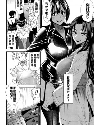 [大嶋亮] 不貞協定 最終話_P170