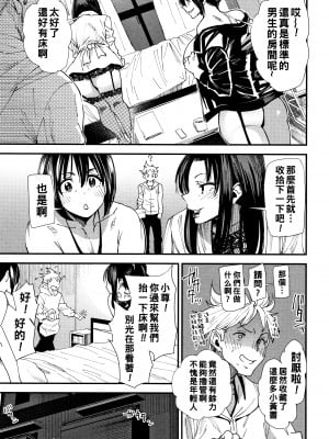 [大嶋亮] 不貞協定 最終話_P171