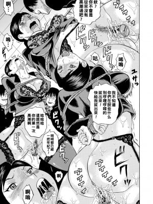 [はちの八八] ウチの母親犯っちゃって_173