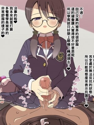 [黒川リョーイチ] ヨツバちゃんの快楽拷問告白キット～無垢な後輩が大好きな先輩に振り向いて貰うため徹底的な快楽責めで精液と潮を搾り尽くす～【亀頭責め】_yotuba001_017