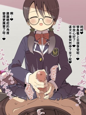 [黒川リョーイチ] ヨツバちゃんの快楽拷問告白キット～無垢な後輩が大好きな先輩に振り向いて貰うため徹底的な快楽責めで精液と潮を搾り尽くす～【亀頭責め】_yotuba001_052