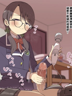 [黒川リョーイチ] ヨツバちゃんの快楽拷問告白キット～無垢な後輩が大好きな先輩に振り向いて貰うため徹底的な快楽責めで精液と潮を搾り尽くす～【亀頭責め】_yotuba002_003