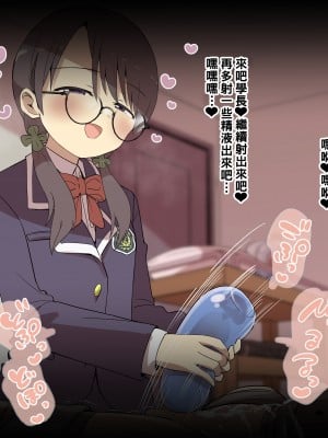 [黒川リョーイチ] ヨツバちゃんの快楽拷問告白キット～無垢な後輩が大好きな先輩に振り向いて貰うため徹底的な快楽責めで精液と潮を搾り尽くす～【亀頭責め】_yotuba002_042
