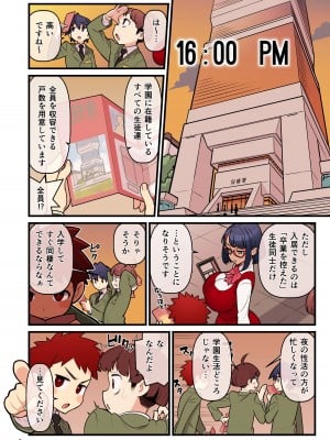 [核座頭市 (核座頭)] 許嫁学園FILE03『みんなで密室』編_08