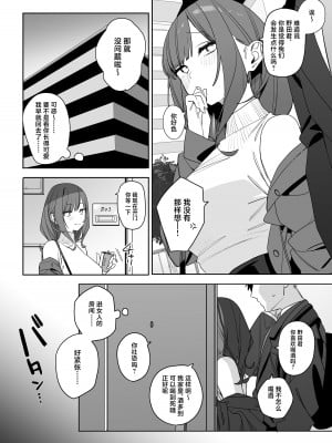 [なめこ汁 (なこ汁)] ちょっとだるいけど優しくて面倒見がよくていろんな経験させてく [中国翻訳]_10