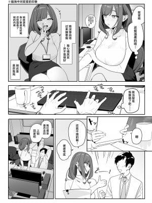 [なめこ汁 (なこ汁)] ちょっとだるいけど優しくて面倒見がよくていろんな経験させてく [中国翻訳]_07