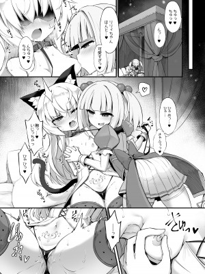[I'm moralist (柳原ミツキ、犬侍、ササマシン)] マゾネコ×魔法少女 ～悪の魔法少女が、正義の魔法少女に徹底調教されちゃうマンガ～_03