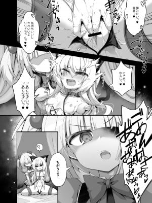 [I'm moralist (柳原ミツキ、犬侍、ササマシン)] マゾネコ×魔法少女 ～悪の魔法少女が、正義の魔法少女に徹底調教されちゃうマンガ～_10