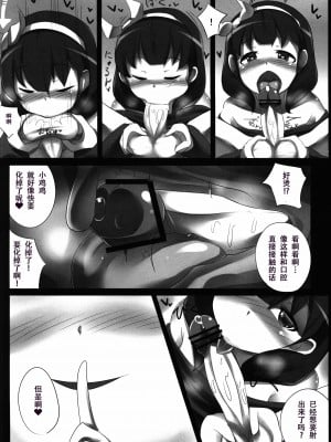 (C84) [Starmine18 (HANABi)] Hypnosis Play (アイドルマスター シンデレラガールズ) [张佳乐个人汉化]_07