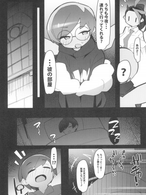 (C102) [アバランチEX (アバラ井)] まるしぃVs  (ポケットモンスター スカーレット・バイオレット)_08
