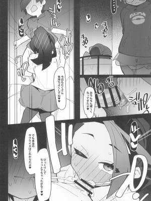 (C102) [アバランチEX (アバラ井)] まるしぃVs  (ポケットモンスター スカーレット・バイオレット)_10