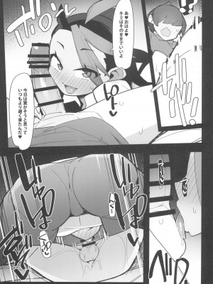 (C102) [アバランチEX (アバラ井)] まるしぃVs  (ポケットモンスター スカーレット・バイオレット)_09